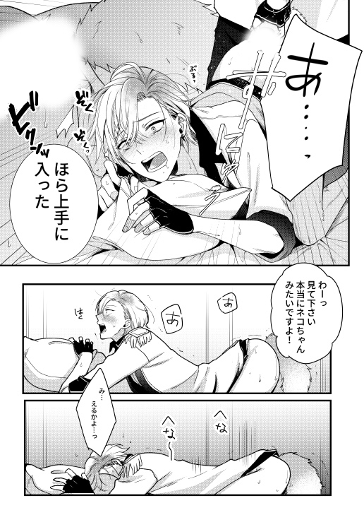 (4/9)
#創作BL #BBiコレ 