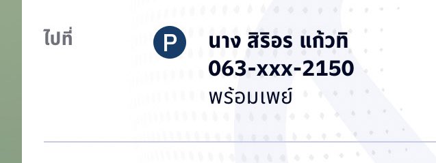 Whitebearpaopao's tweet photo. โกงนะคะ #โกงเงิน #โกงเงินออนไลน์ #คนโกง  1301943586 กสิกร สิริอร แก้วทิ 

0412813420 TTB กริชสวัสดิ์ แจ่มใสดี https://t.co/Q4o8oNzYj7