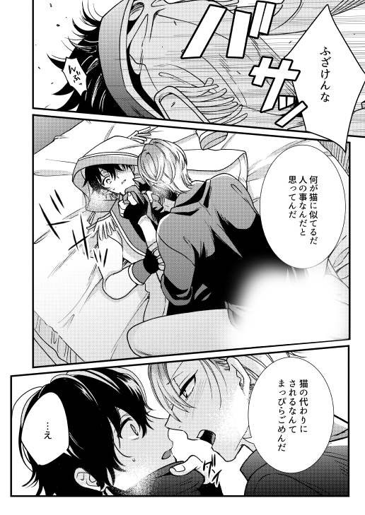 (6/9)
#創作BL #BBiコレ 