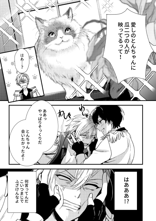 (6/9)
#創作BL #BBiコレ 