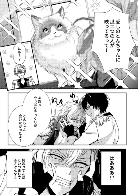 (6/9)
#創作BL #BBiコレ 