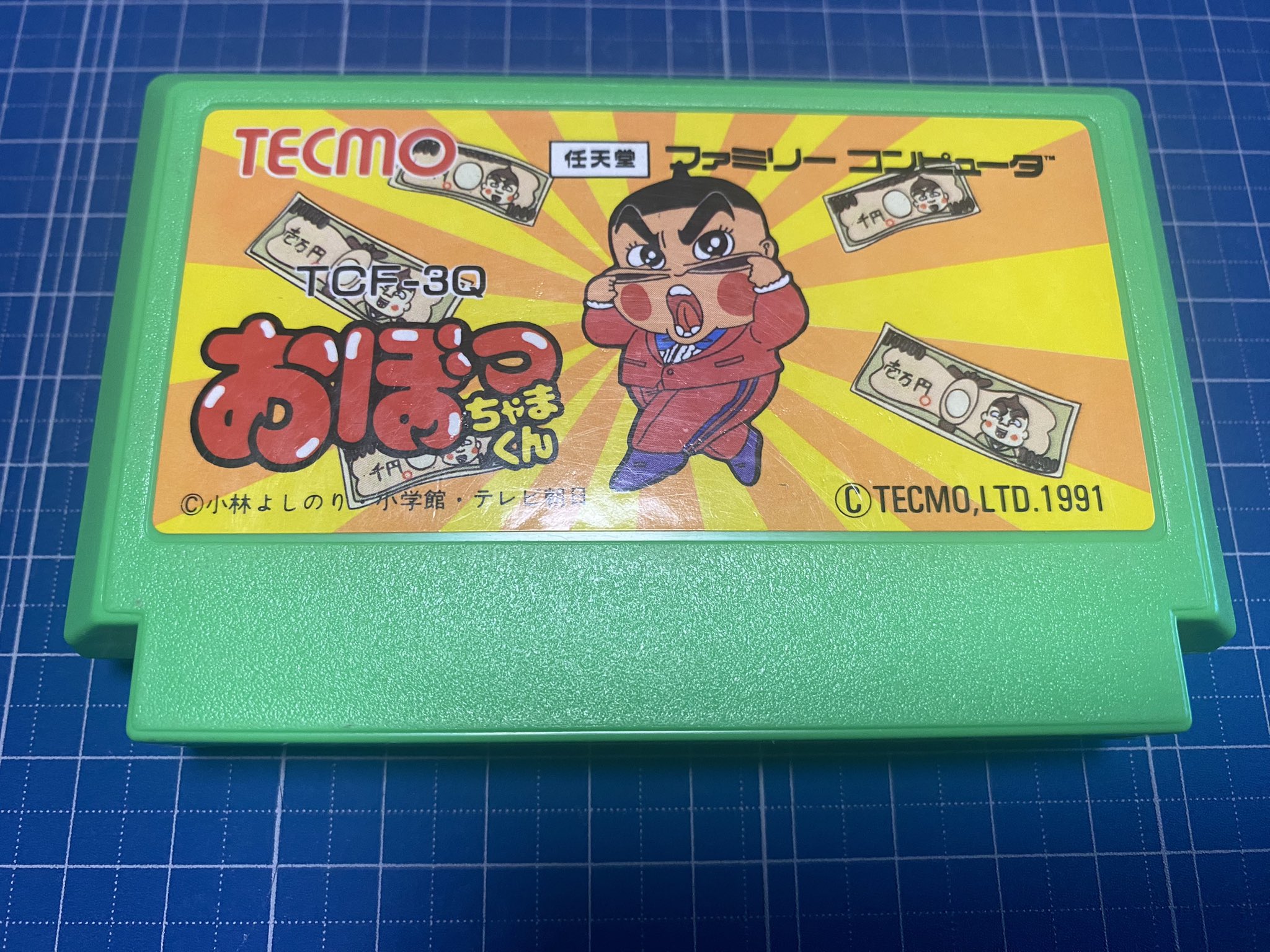 おぼっちゃまくん Cuardach Twitter Twitter