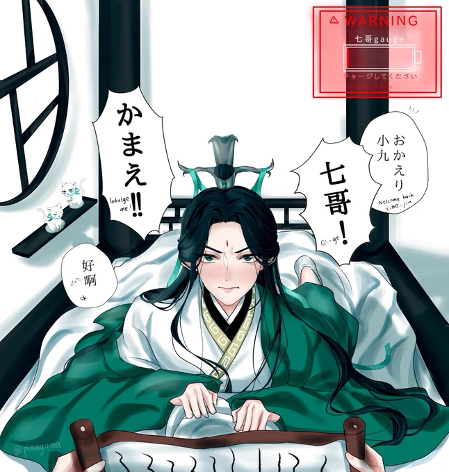 OOC!人渣反派よしよし系統!#七九 #qijiu 