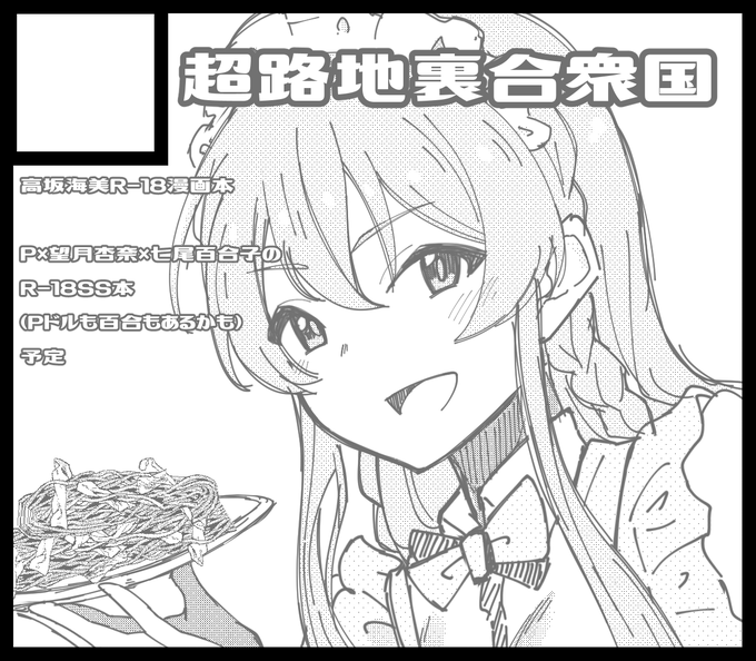 ステンバーイ(ISF) 