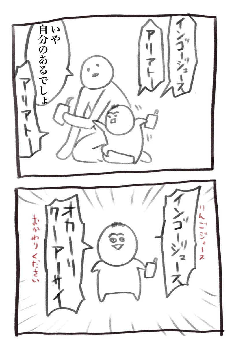 保育園で覚えた言葉乱用！？「オカーリクーアーサイ」。