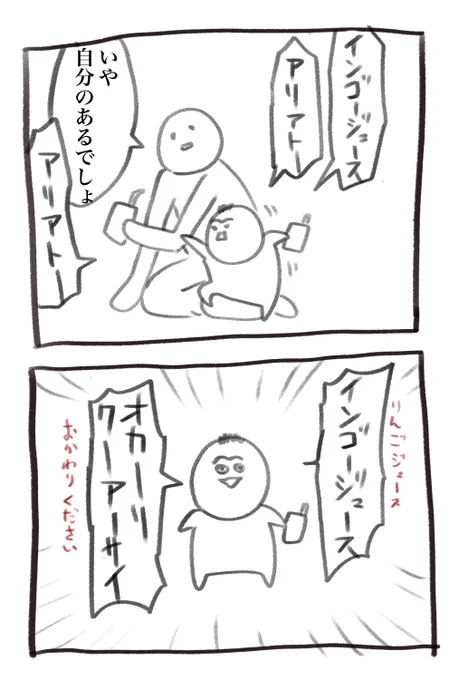 本日の育児漫画です 保育園で覚えたらしい 