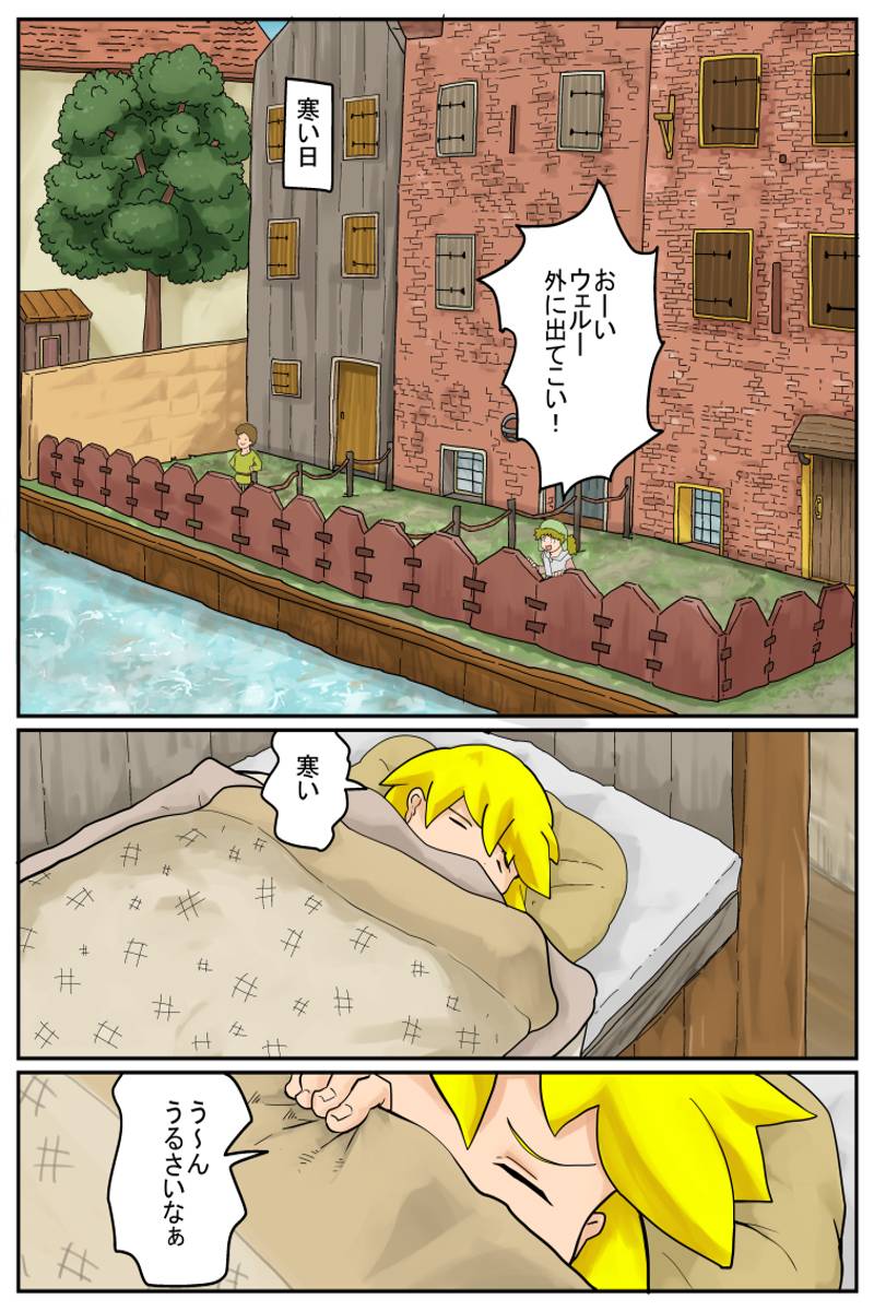 「オランダ共和国」 第115話を更新しました。#マンガボックスインディーズ https://t.co/jiYdUkzyB1 