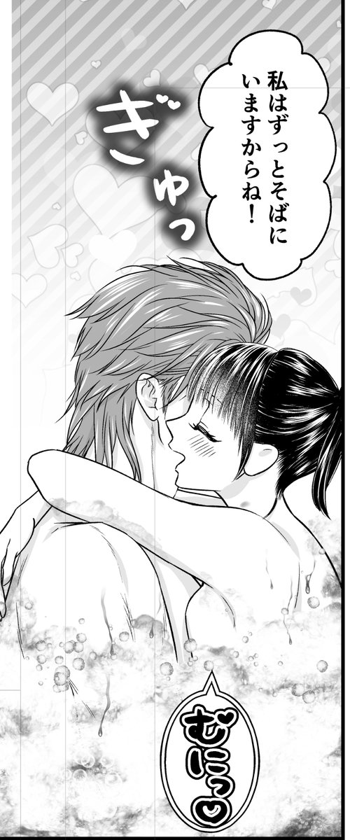 鬼上司のヤキモチが可愛すぎます！！』59・60話が更新されてます 今回