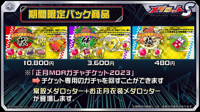 ガチャチケット』の評価や評判、感想など、みんなの反応を1週間ごとに ...