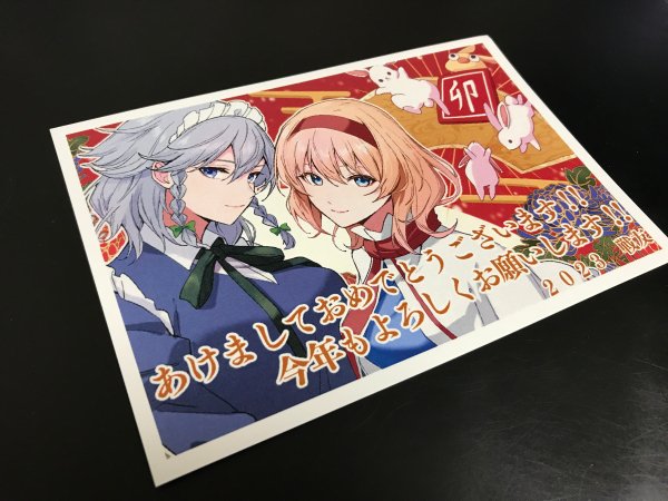 フチもなんも考えずやったから文字ギリだし変えなきゃ～～～～咲アリ年賀状出したら皆印刷してくれよな!!!!!! 