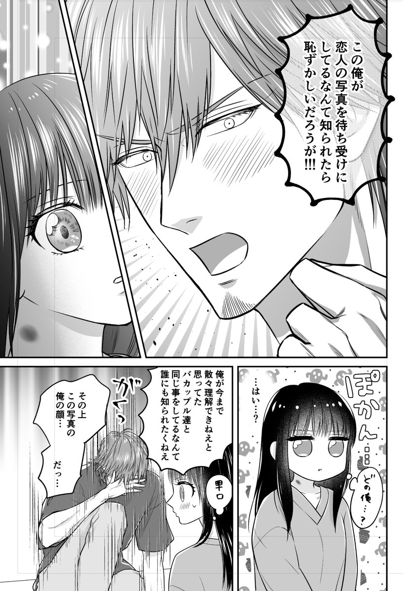 鬼上司のヤキモチが可愛すぎます！！』59・60話が更新されてます 今回