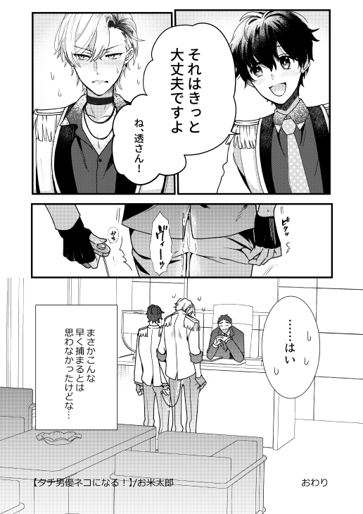 (9/9)
#創作BL #BBiコレ 