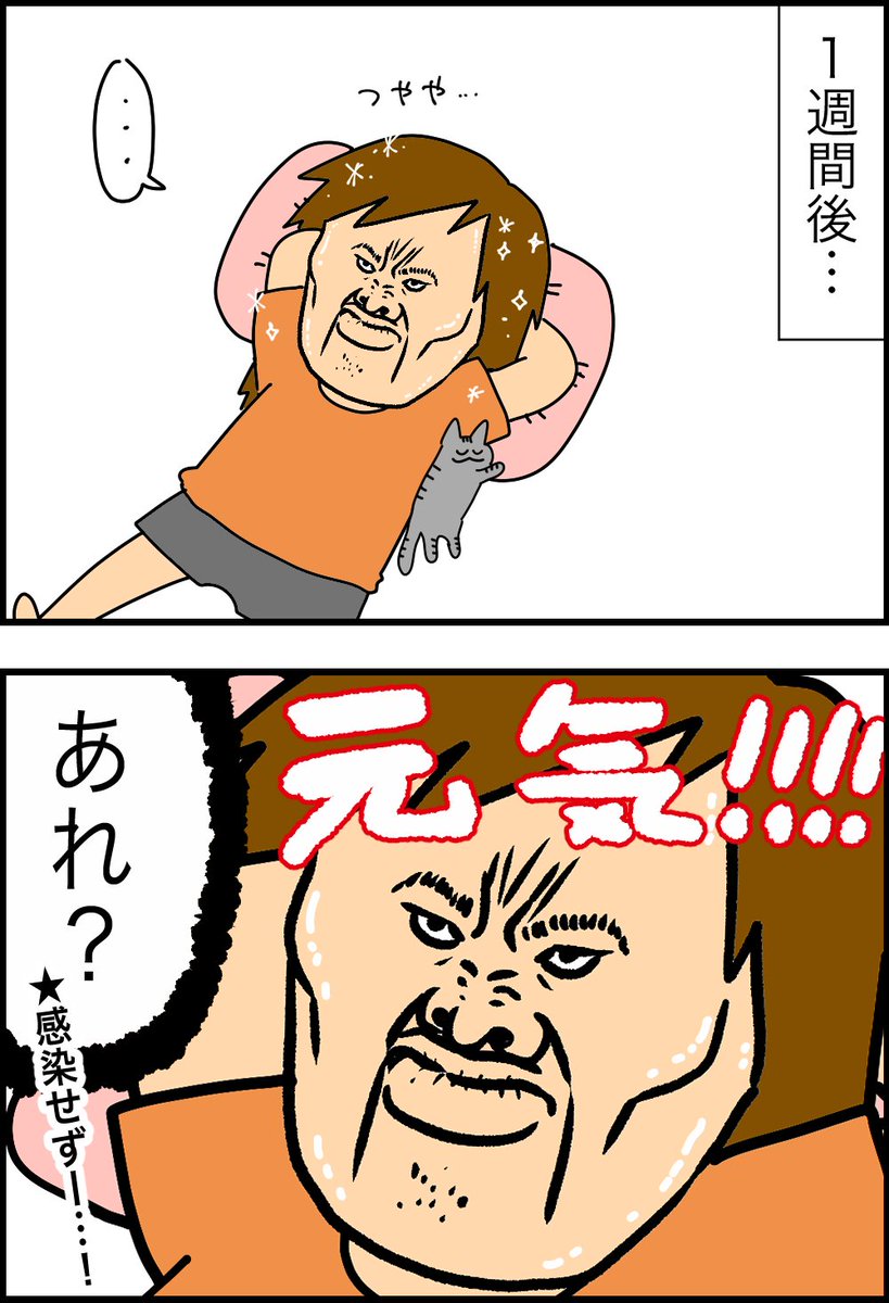 コロナがついに我が家に来た話🦠💪😡 