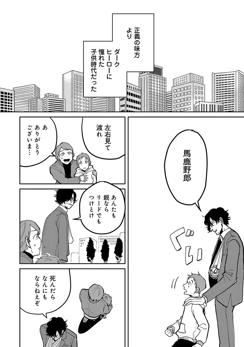 【再掲】美形すぎる容疑者を取り調べしたら、めちゃくちゃ懐かれた。 (1/9) #漫画が読めるハッシュタグ 