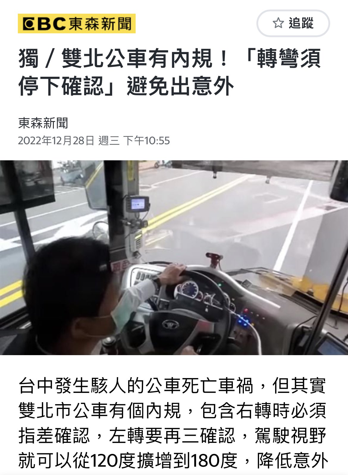 Re: [新聞] 林佳龍教「看到大車先退三步」挨轟　交