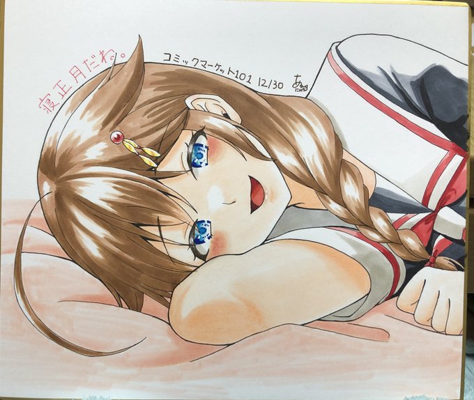 寝正月の添い寝時雨ちゃん 