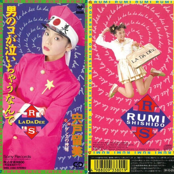 クリスマスローズ 宍戸留美 大サイズポスター