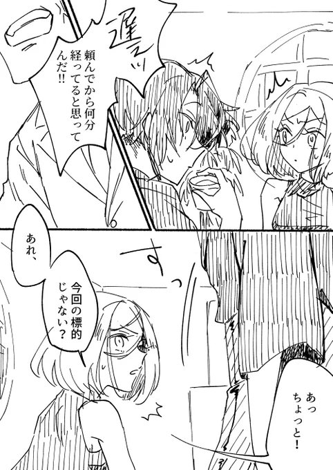 ヴォルはフツーにヤバい奴です 
