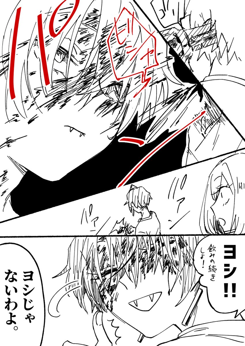 ヴォルはフツーにヤバい奴です 