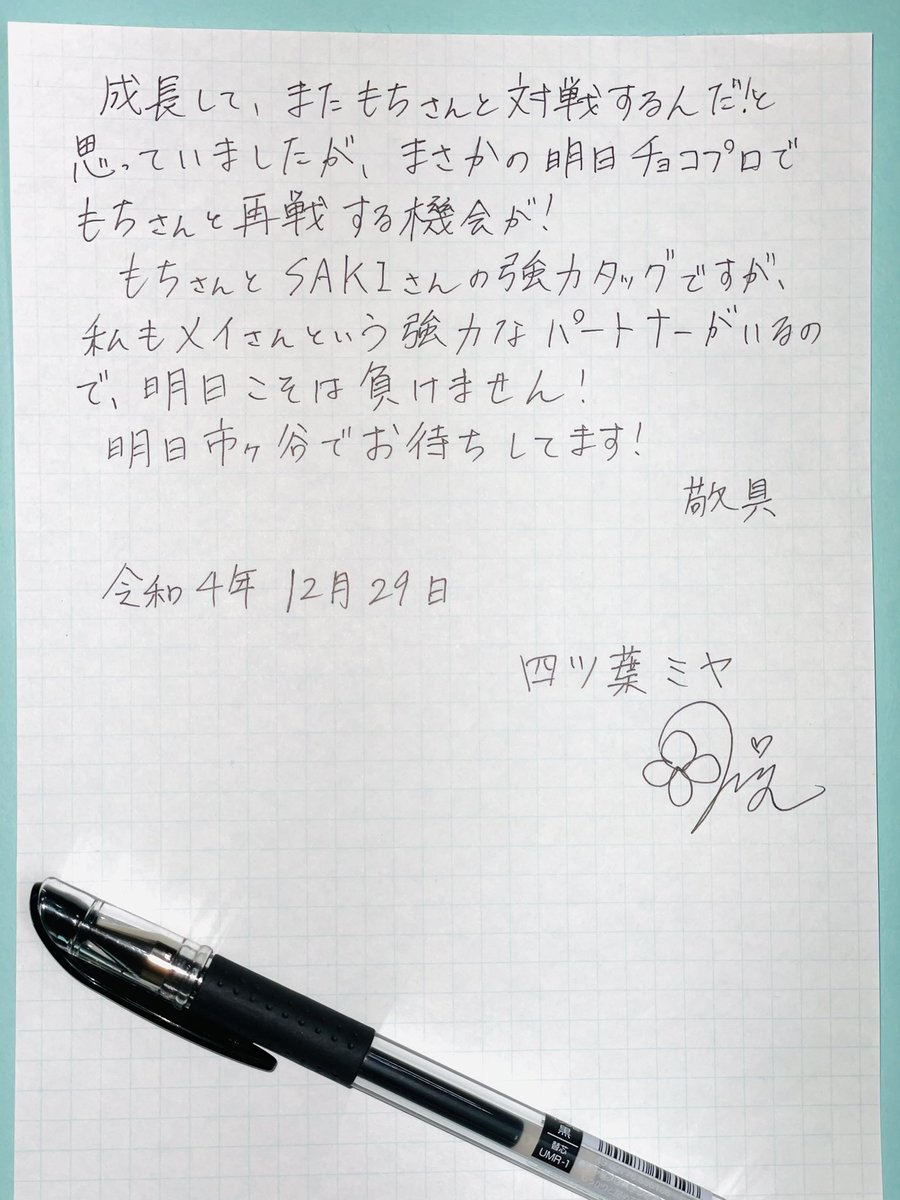 夏実もち プロミネンス Miyagimochi Twitter 夏実もち プロミネンス Miyagimochi Twitter