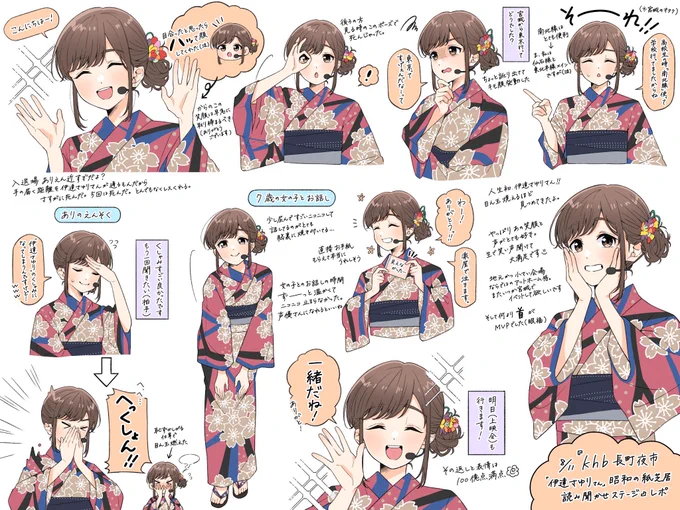 #今年も残りわずかなのでお気に入りの4枚を貼る
伊達ちゃん 