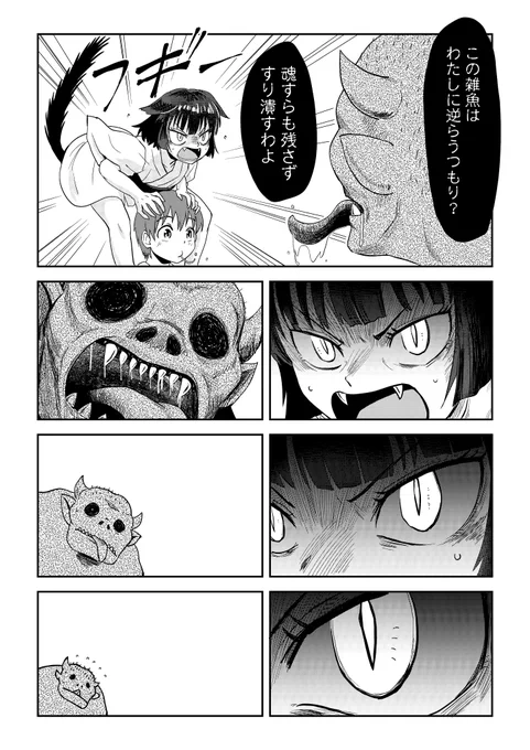 視える男と憑かれた男2
2/2 
