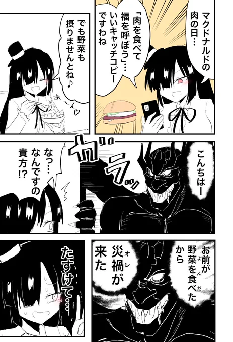 肉の日にも野菜を食べよう。 