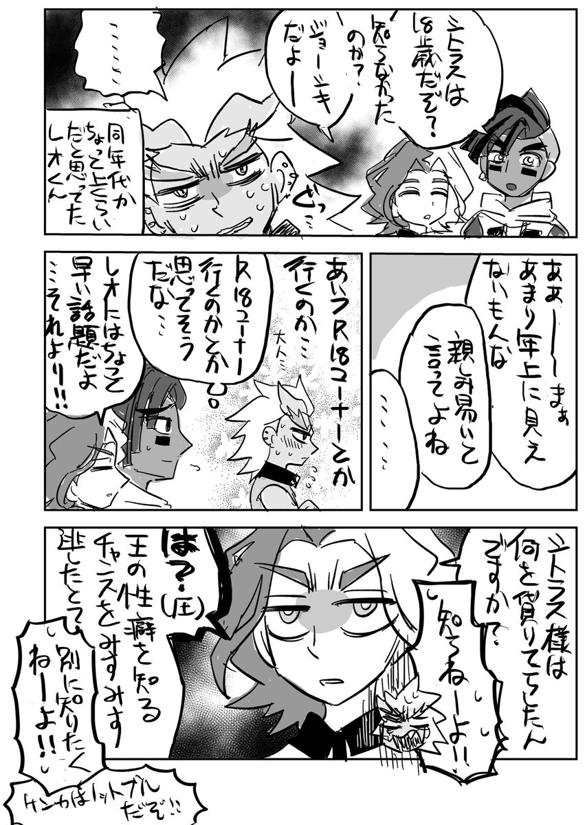 シトラスさん18ってなんなんだよ〜〜〜ウワ〜〜〜ッ!!?こういう事!?(違う) 