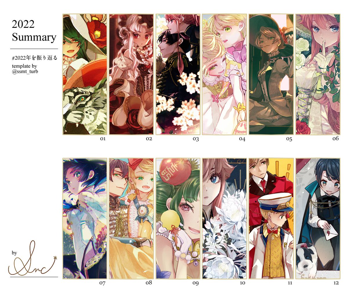 #2022年を振り返る 

🐅💘🌸🐰🚃🌹
🌟🏰🥮🌕🍫🎅 