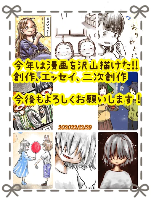 《香辛料シナモン》を
来年もよろしくお願いします!!!

#香辛料シナモン 