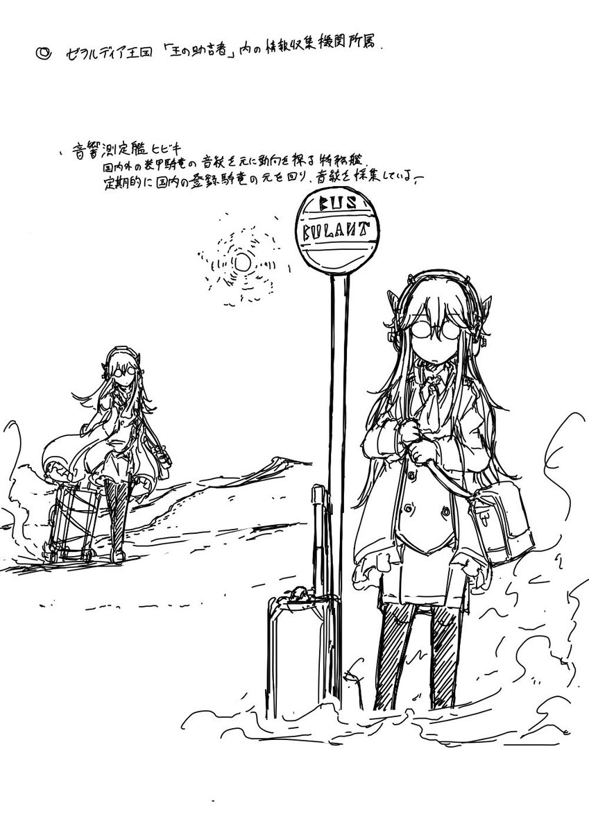 〇発掘したラフやら没ネタやら
・アイリスちゃん最初期ラフ。まんまである。
・洋上風力発電イメージの巨大ハス。祖先は異星の侵略生物兵器。
・騎竜フェチな音響測定騎竜ヒビキ。王の助言者のスパイっ子。
・ReQZ号。キャップが沈めちまったQZ号がロステク戦艦と融合して復活。イスカンダルへ行く。 