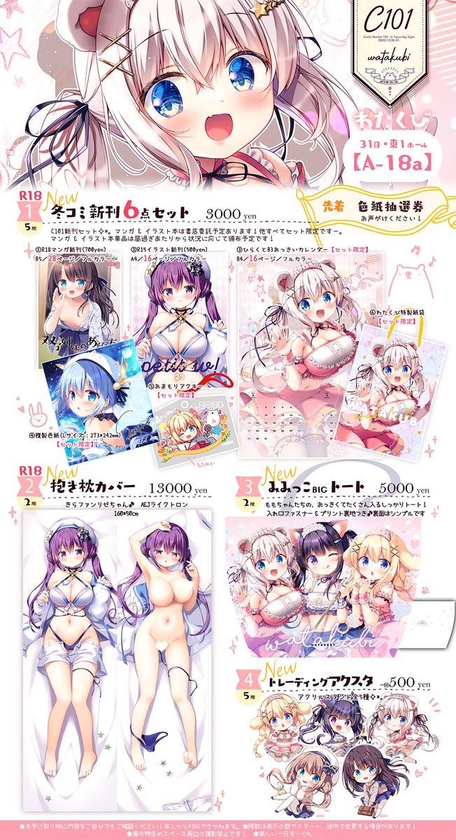 C101ð¥12/31(å)
2æ¥ç®ã»æ±1ããŒã«ãA18aããããã³
ãã³ã¬æ°åæ°äœæ±ãæã«ããŒãç·éç·šãã€ãããŸãã!
å€§æŠæ¥ããããããããããŸãâ§*ã