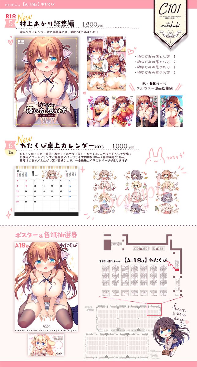 C101ð¥12/31(å)
2æ¥ç®ã»æ±1ããŒã«ãA18aããããã³
ãã³ã¬æ°åæ°äœæ±ãæã«ããŒãç·éç·šãã€ãããŸãã!
å€§æŠæ¥ããããããããããŸãâ§*ã