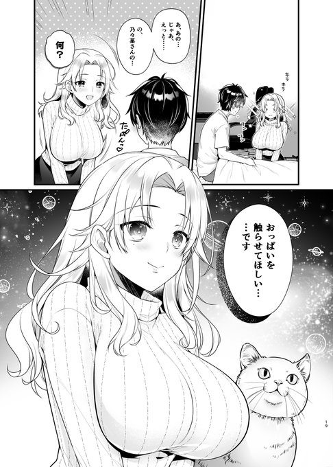 新刊サンプル②
#C101 