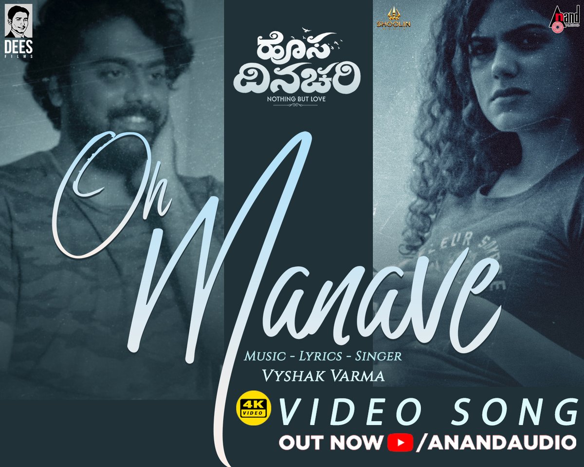 aanandaaudio's tweet photo. #OhManave video song from movie #Hosadinachari Out Now🌠
Watch on ↪️ https://t.co/w3yZQRpejM ↩️
#DeesFilms #GangadharSalimath #BabuHirannaiah #ArunaBalaraj #ChethanVicky #DeepakSubramanya #KeerthiShekhar #VyshakPushpalatha #VyshakVarma https://t.co/rv6gD4gNjc