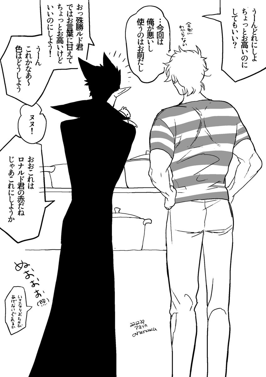 鍵アカに載せてたロドのらくがきです 二枚目はなべに引用でつけてたやつです〜〜 