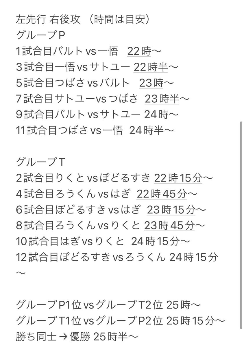 Satoyuu_mikuuu's tweet photo. 【President最後の内戦！】
12月30日22時からPresident解散前に誰が最も強いプレイヤーか決めます🔥
ミラティブで配信予定です👍 https://t.co/S2kupyaJzt