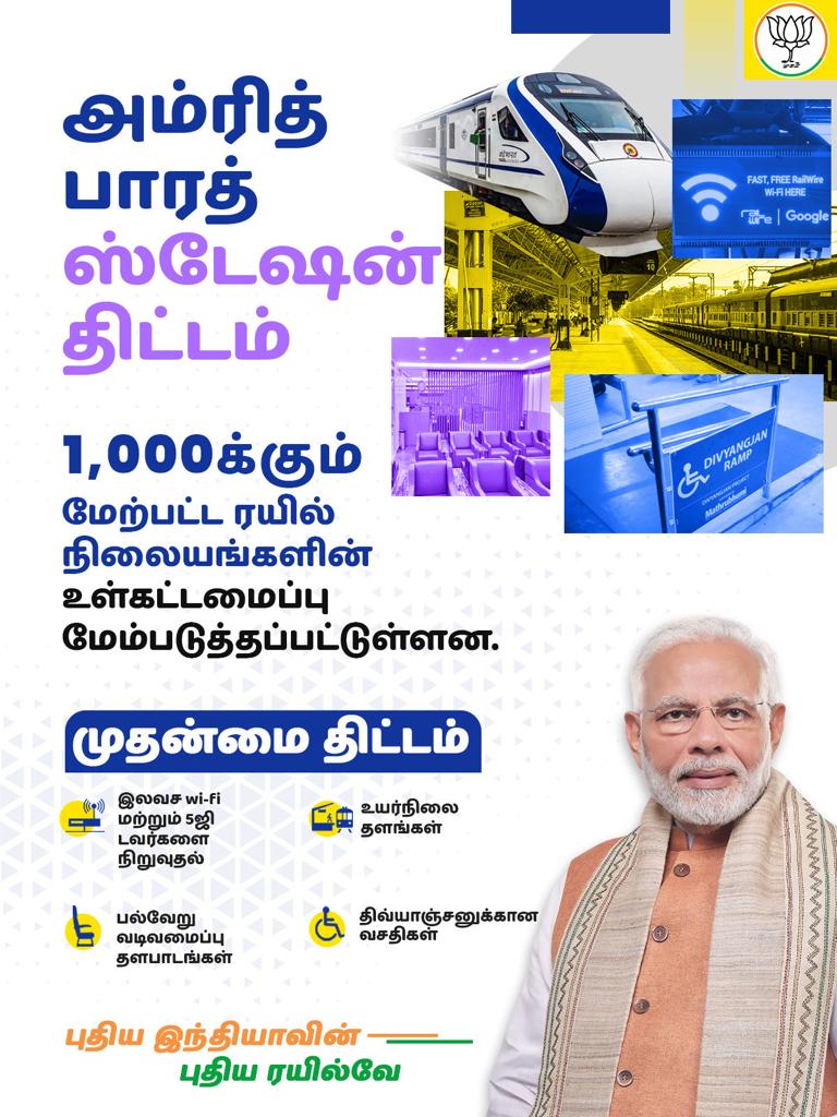akilan_kannan's tweet image. #AmritBharatStation
#NewIndia 
#NewRailways 

More than 1000 railway stations now have better infrastructure.

@blsanthosh @BlrNirmal  @ShriSamiNathan @ANamassivayam