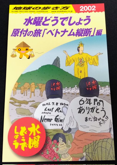 本日のおみやげ2 