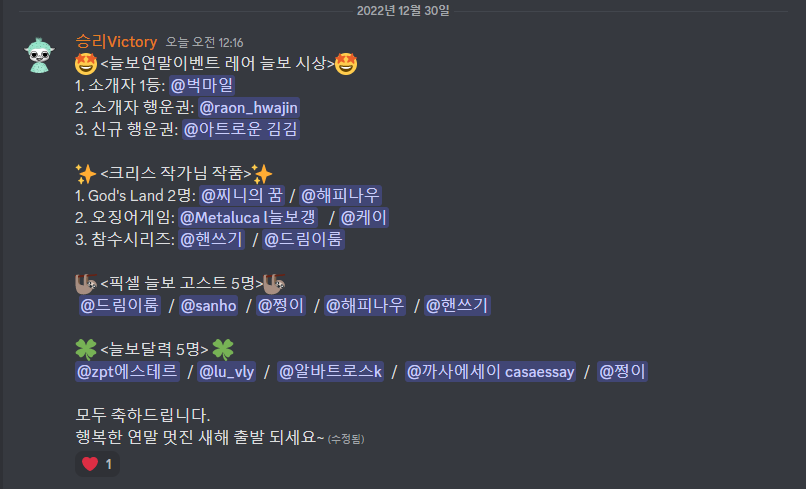 <a href="/bug4what/">Bug👾</a> <a href="/Bug4city/">BugCity🐞</a> #bugcity #nfts #freedrop #늘보연말이벤트시상 #늘보숲 #늘보케플러샵 #늘보도장샵
풍성한 늘보 연말 이벤트 시상식!! 모두 축하!!
@GodsLand_Chris  <a href="/woojaeoh_artist/">woojaeoh</a> 2022년 한해 수고 많으셨어요. 2023년도 늘보를 사랑하는 홀더들이 더 많아지고 풍성해지는 새해 기원해요!!