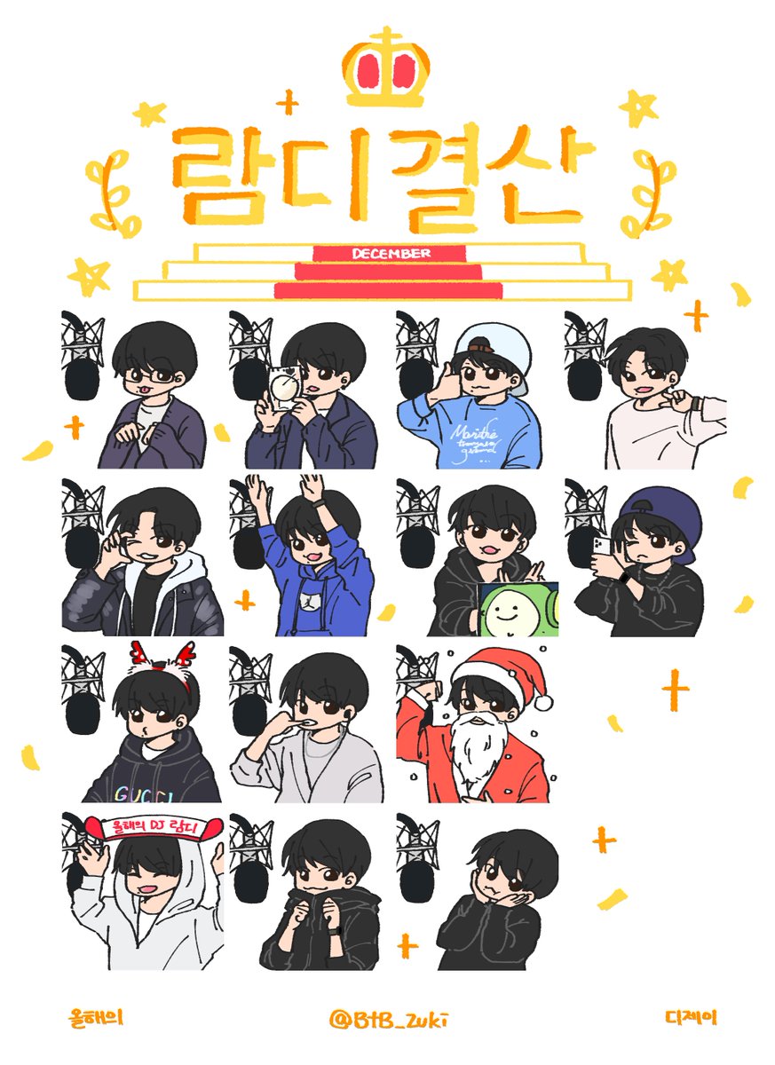 .      ／￣￣￣＼
　／　　∧　　＼
    │　  ／ 川＼　│
　＼／┏┻┓ ＼／
。゛＃┃올┃゛。
゛，   ┃해┃＃。゛
。゜＃┃의┃゛。゛
，＊。  ┃D┃゜。＃
＃゜。┃J┃゜＊。
　　    ┃람┃
          ┃디┃
　　 ┗┯┛
　   ∩∩  │
   (*>∀<) │
　 /
#비투비 #이민혁 #허타람찌 #비키라