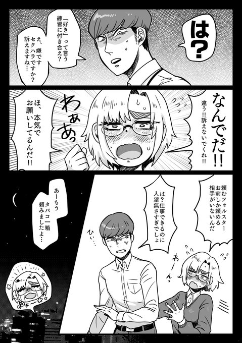 フロック フォルスター の評価や評判 感想など みんなの反応を1週間ごとにまとめて紹介 ついラン
