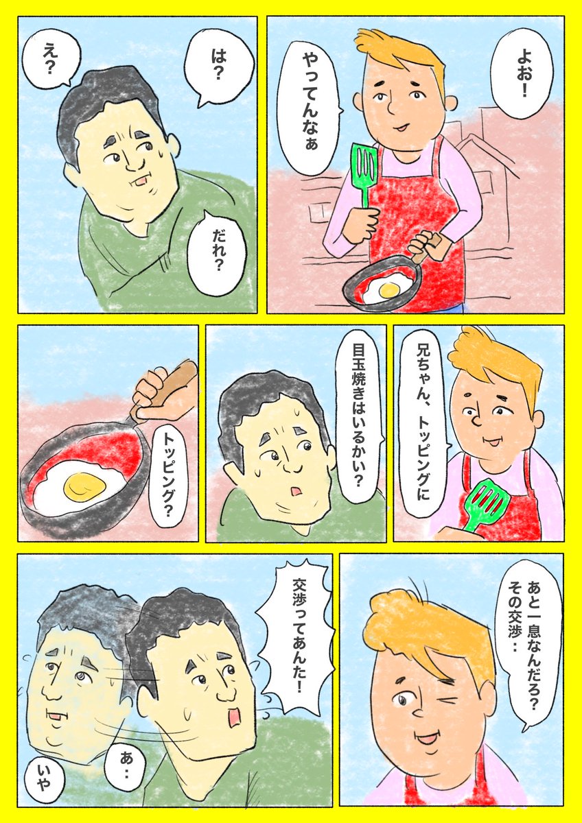 #絵描き人 #イラスト #絵 #4コマR
 #漫画が読めるハッシュタグ 