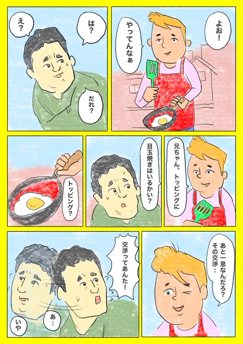 #絵描き人 #イラスト #絵 #4コマR
 #漫画が読めるハッシュタグ 