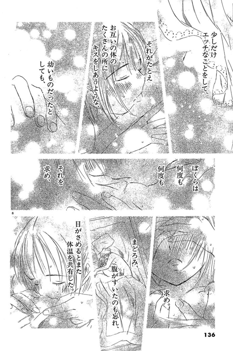 #気が弱くて可愛い女子に告白されて付き合ったら地球の終わりまで付き合うことになったお話し

#最終兵器彼女私が大切に想うシーン 
皆さんもよかったら教えてくださいね。。しん
#マンガワン ※12月30日まで!もうすぐおしまいですよ〜〜!!
#最終兵器彼女
https://t.co/A8OCOtztCE 