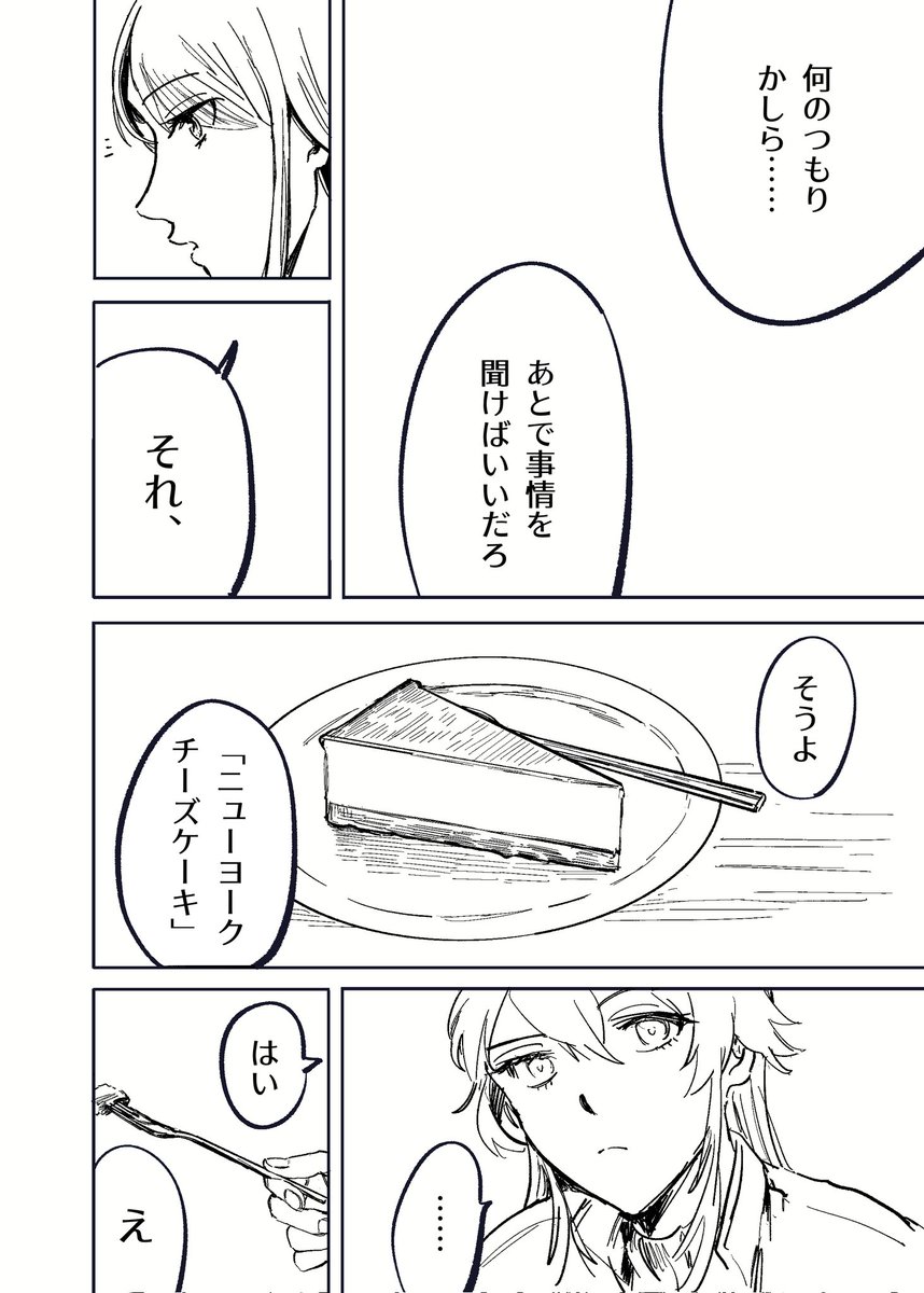 ダコタとマイティとマサ in タリ-ス"(1/2) 