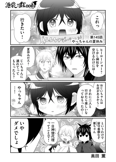 稲荷神社の神使とお出かけしたいショタ 