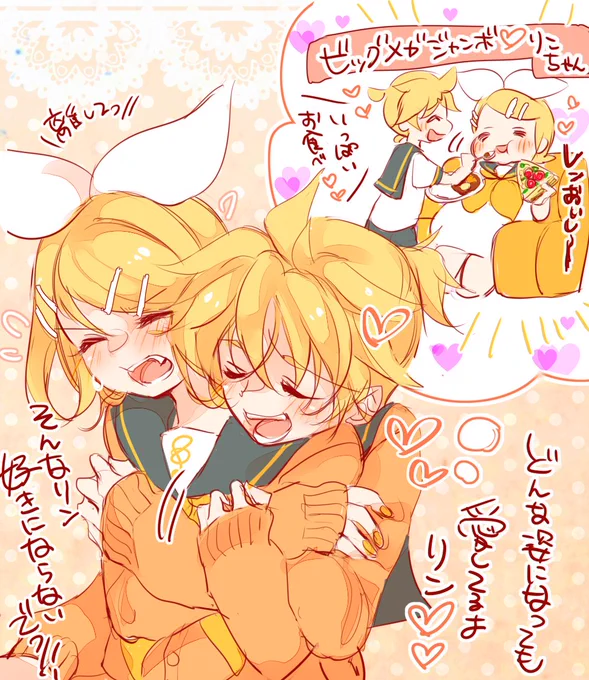 どんなりんちゃんでも大好きなれんくん💗 