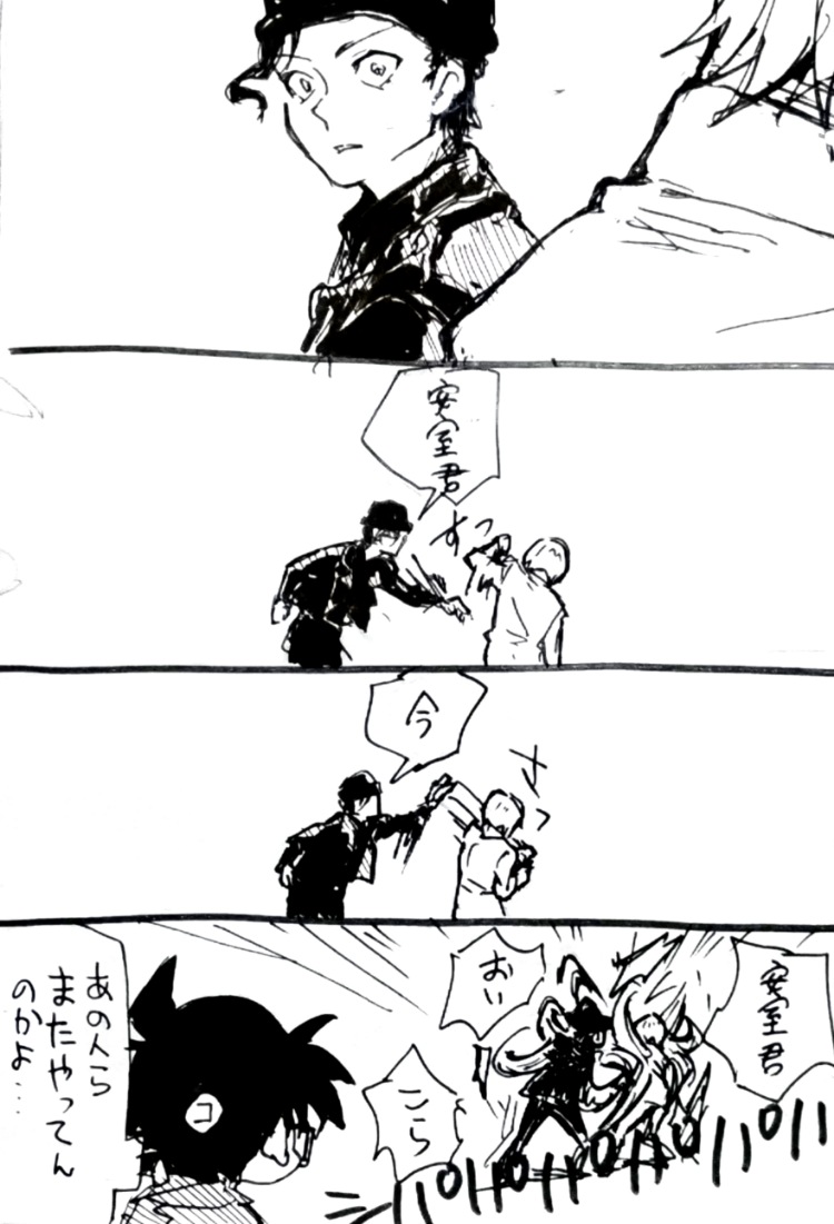 さん付けは浪漫 