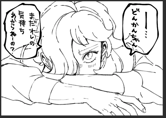 ペパのいい一コマ描けちゃったぜ…(満足) 
